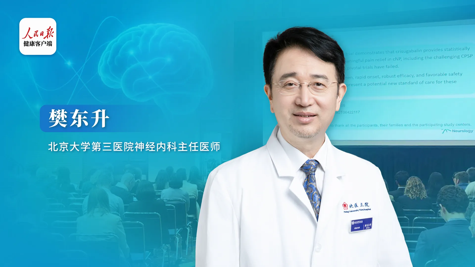 2026.4.27 央媒聚焦EBpay创新药“克利加巴林”重要研究进展